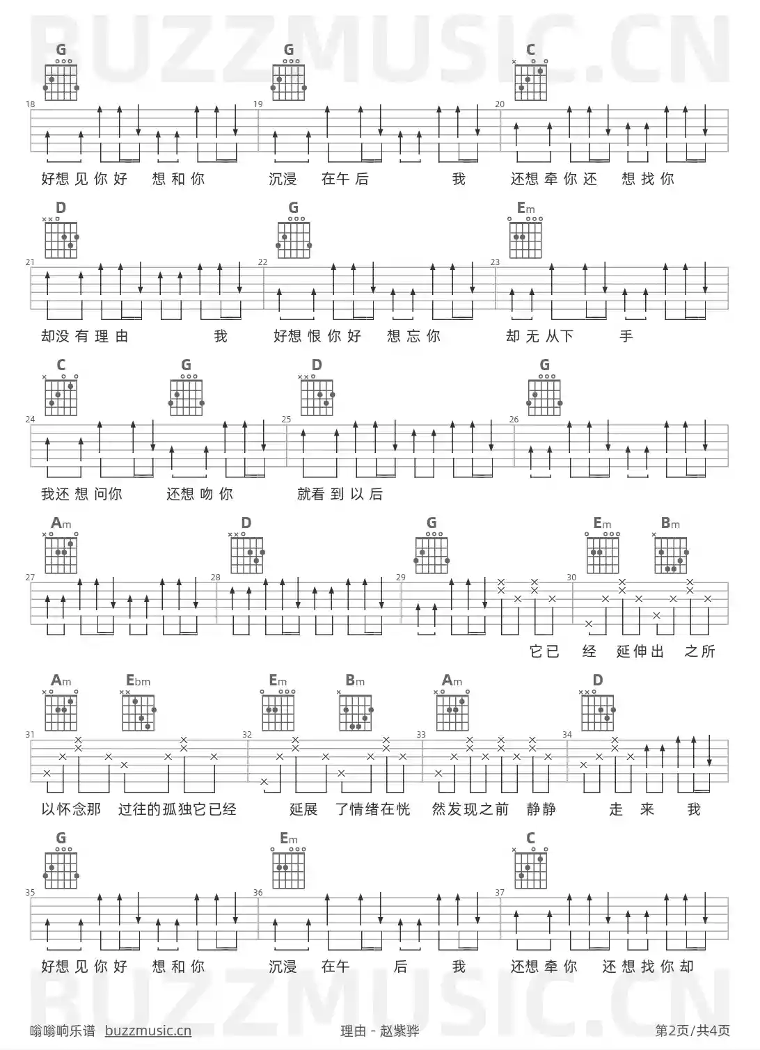 吉他谱第2页
