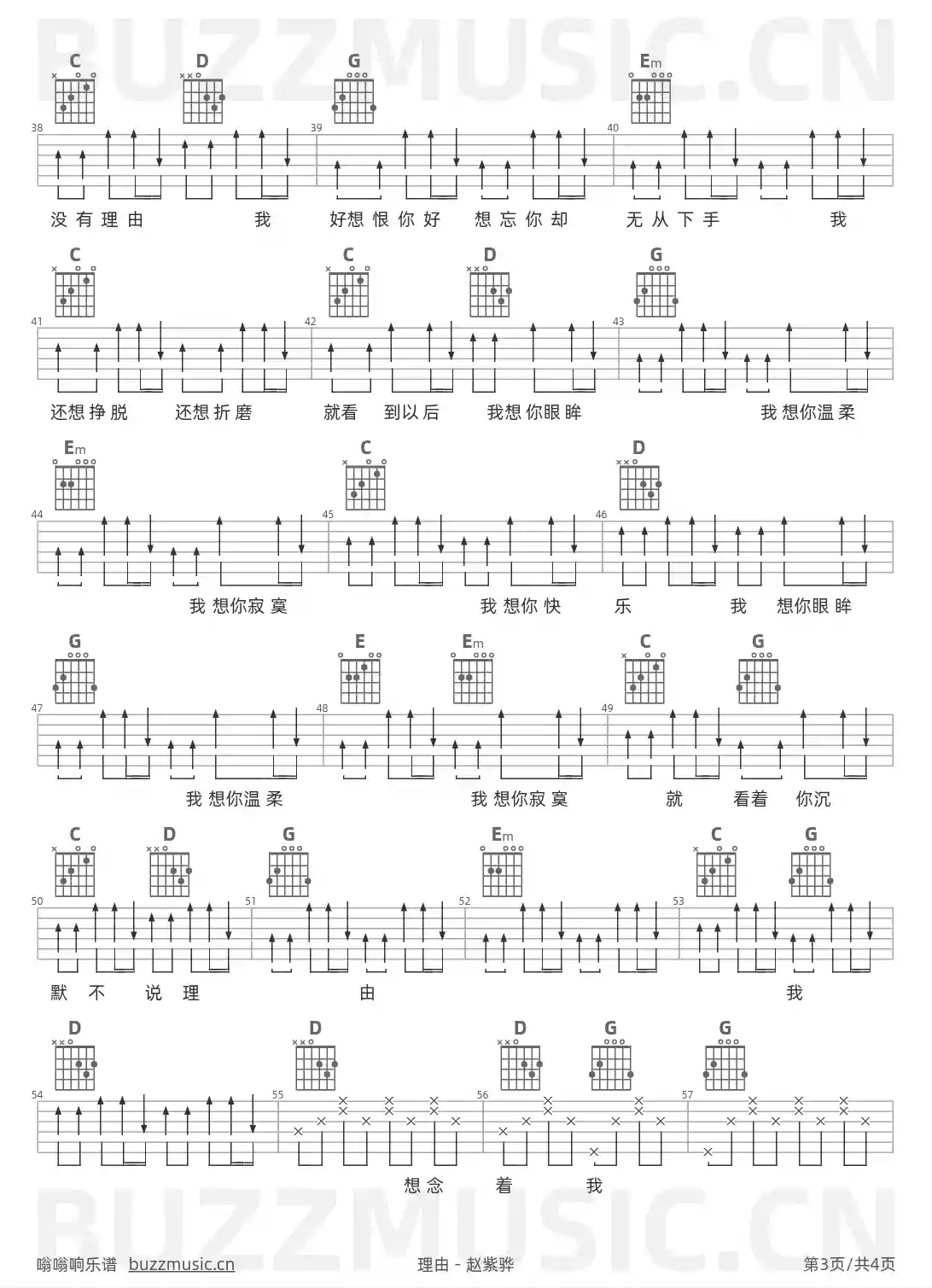 吉他谱第3页