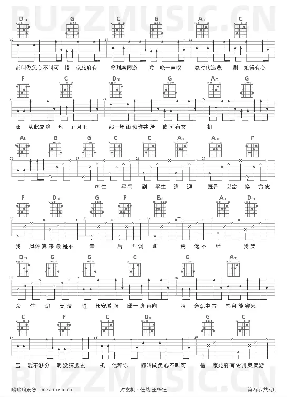 吉他谱第2页
