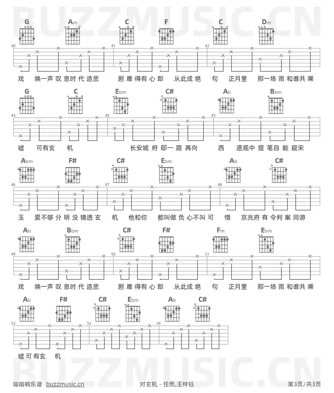 吉他谱第3页
