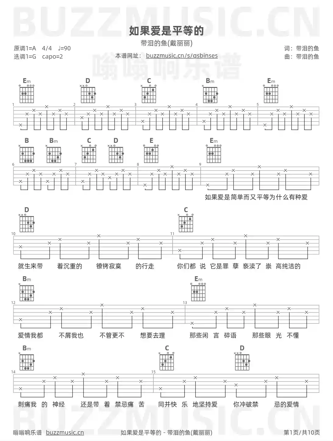 吉他谱第1页