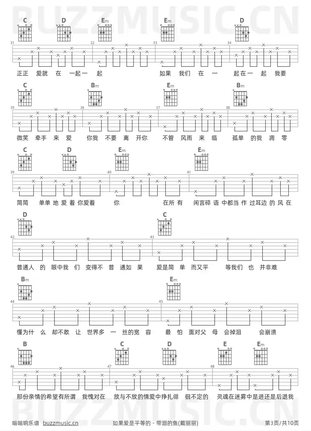 吉他谱第3页