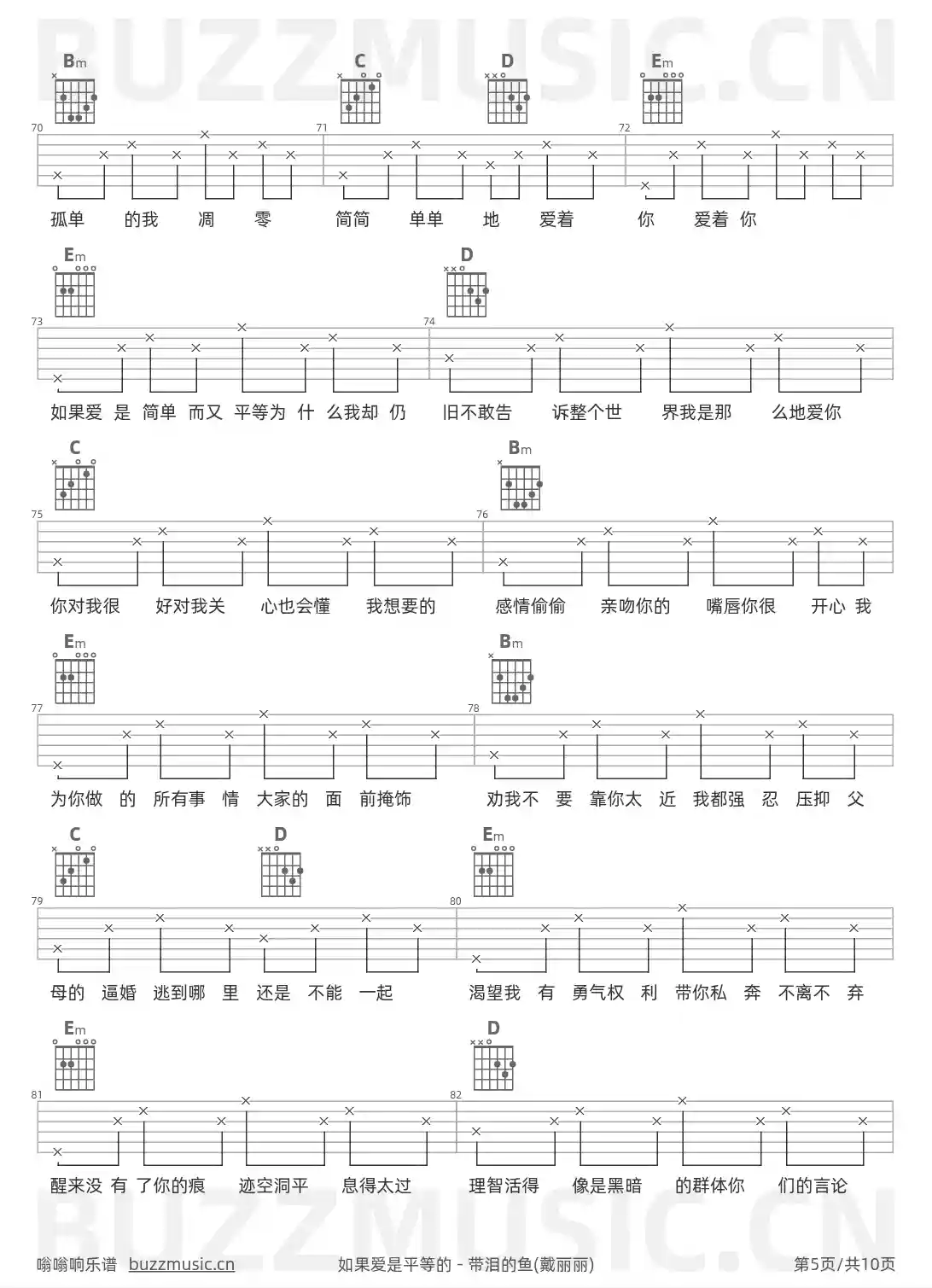 吉他谱第5页