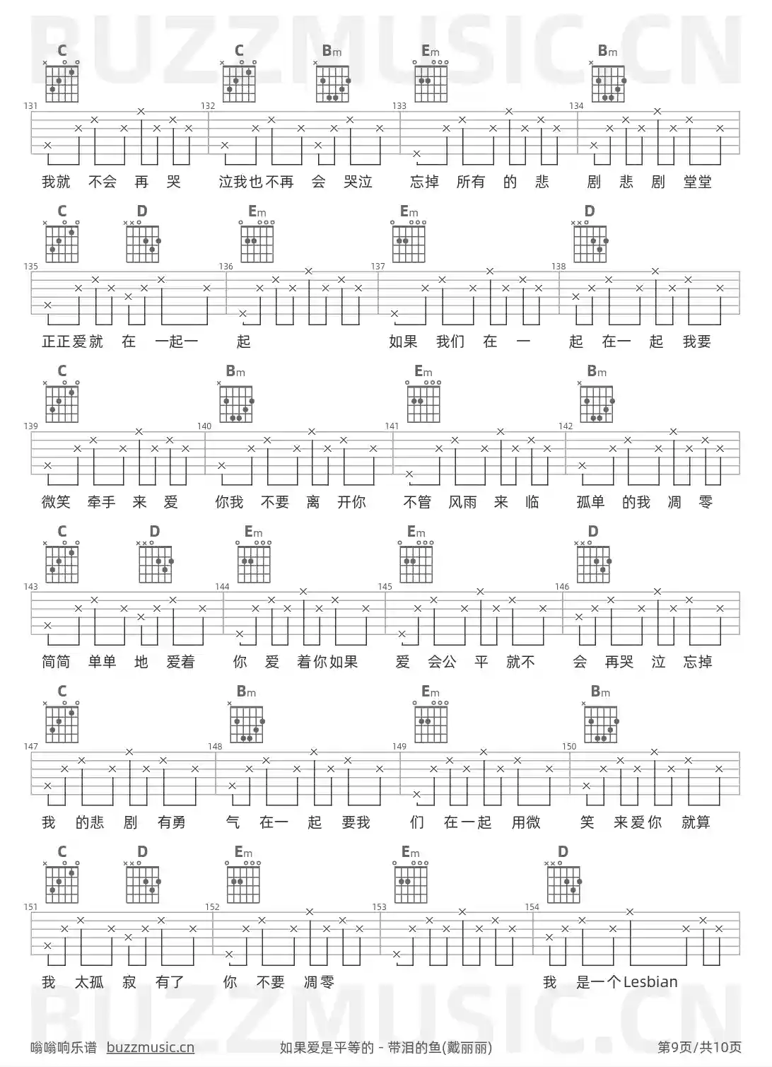 吉他谱第9页