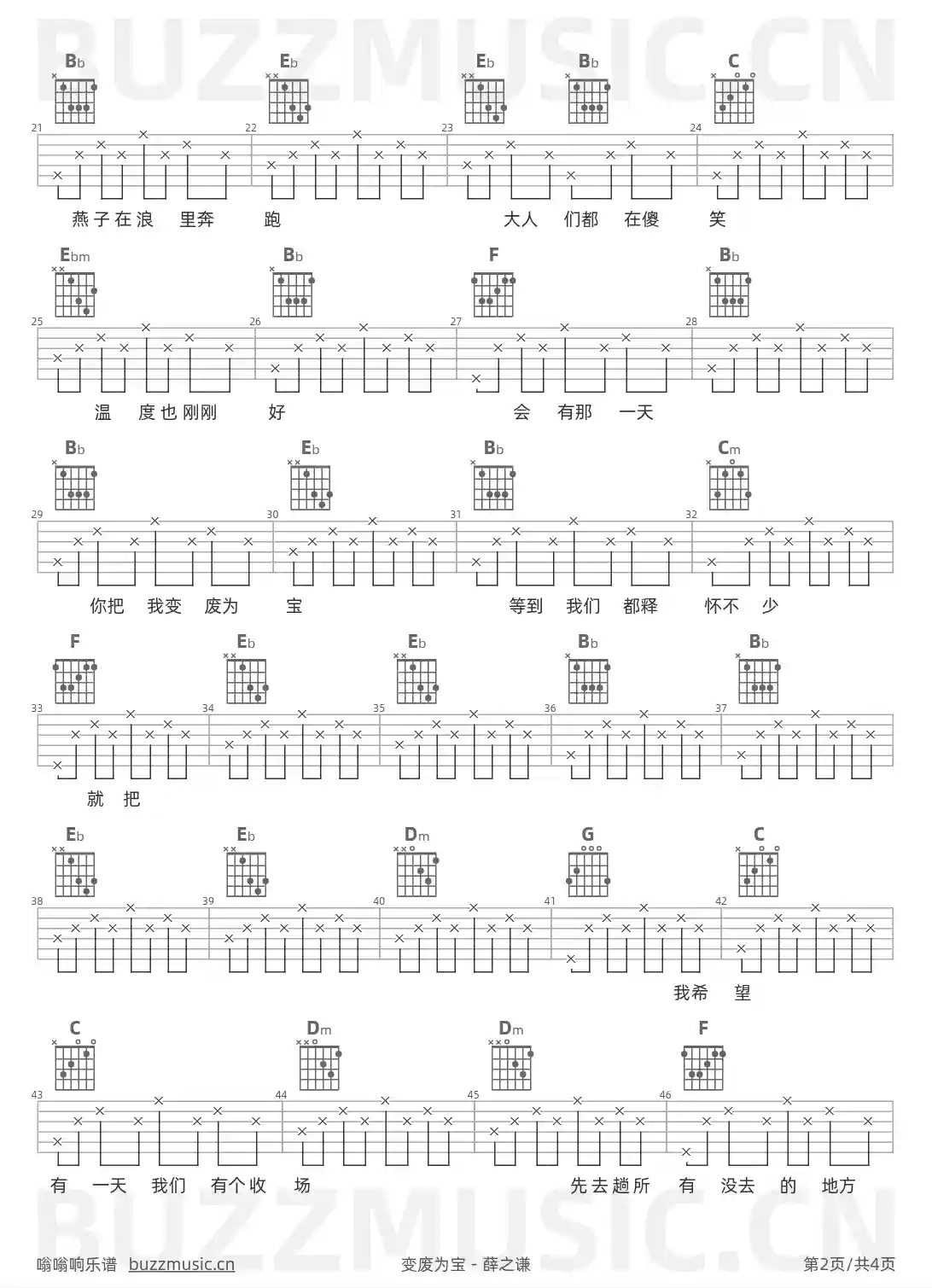吉他谱第2页
