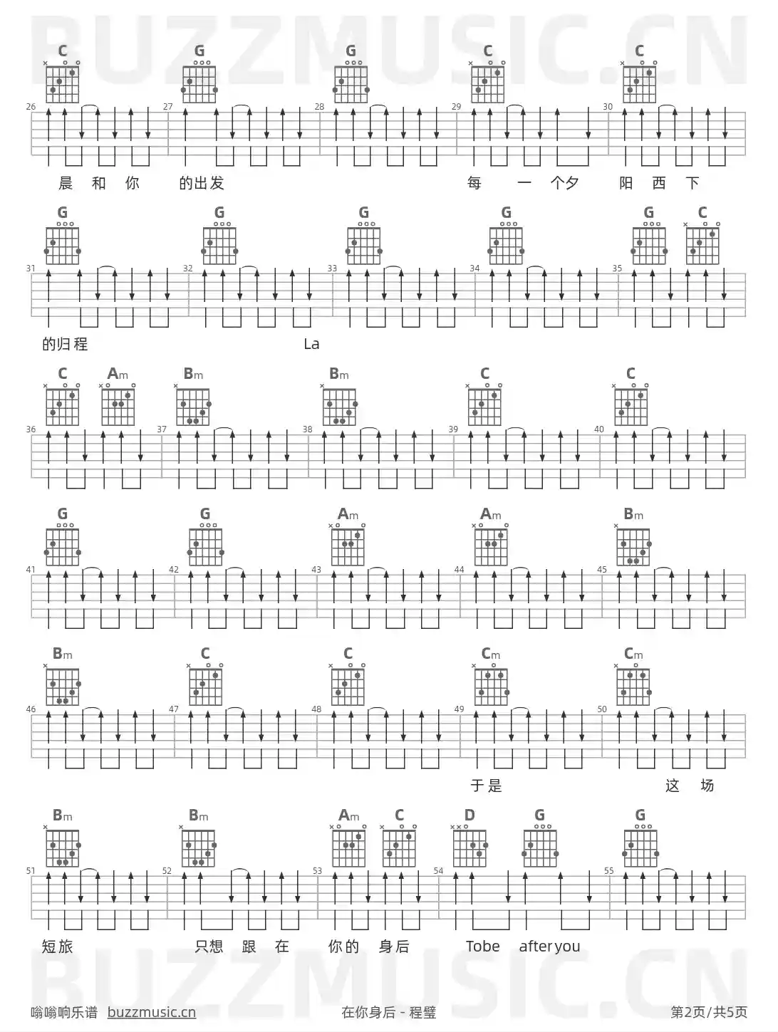 吉他谱第2页