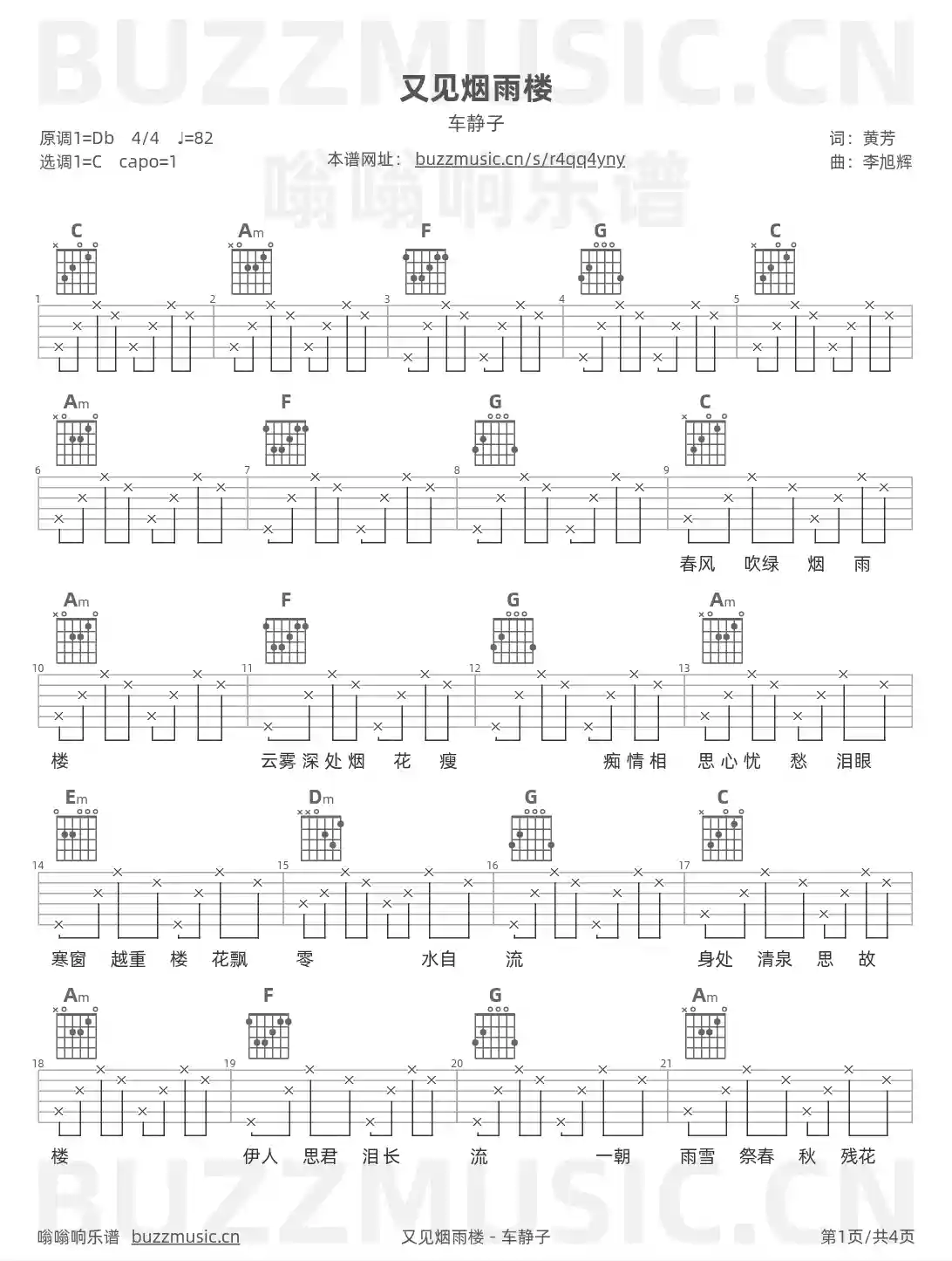 吉他谱第1页