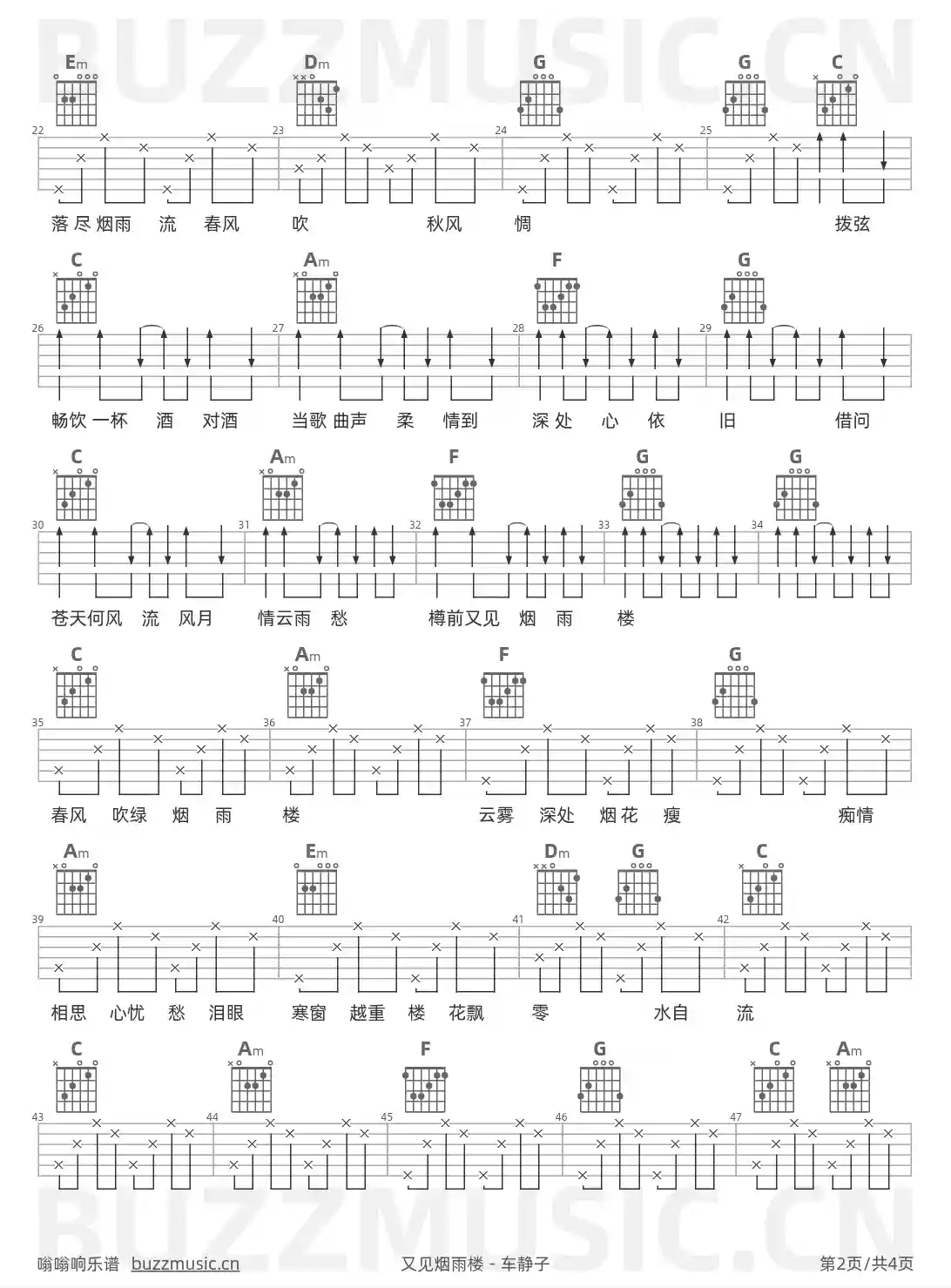 吉他谱第2页
