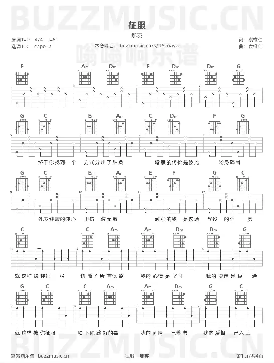 吉他谱第1页