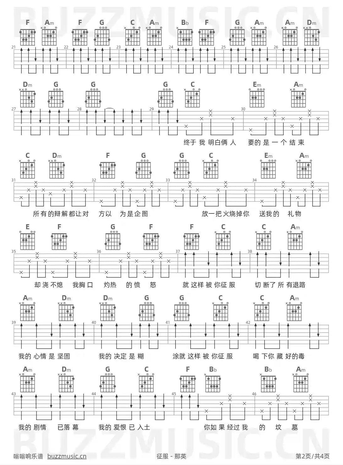 吉他谱第2页