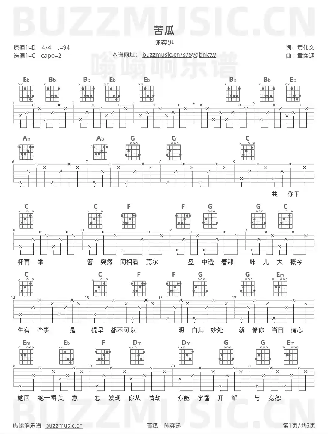 吉他谱第1页