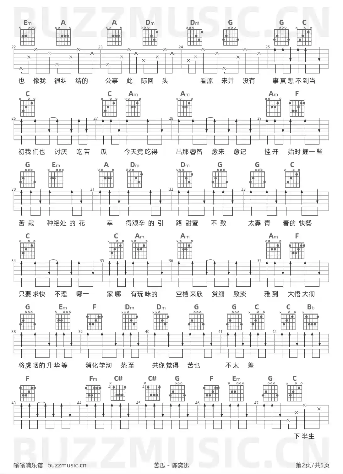 吉他谱第2页