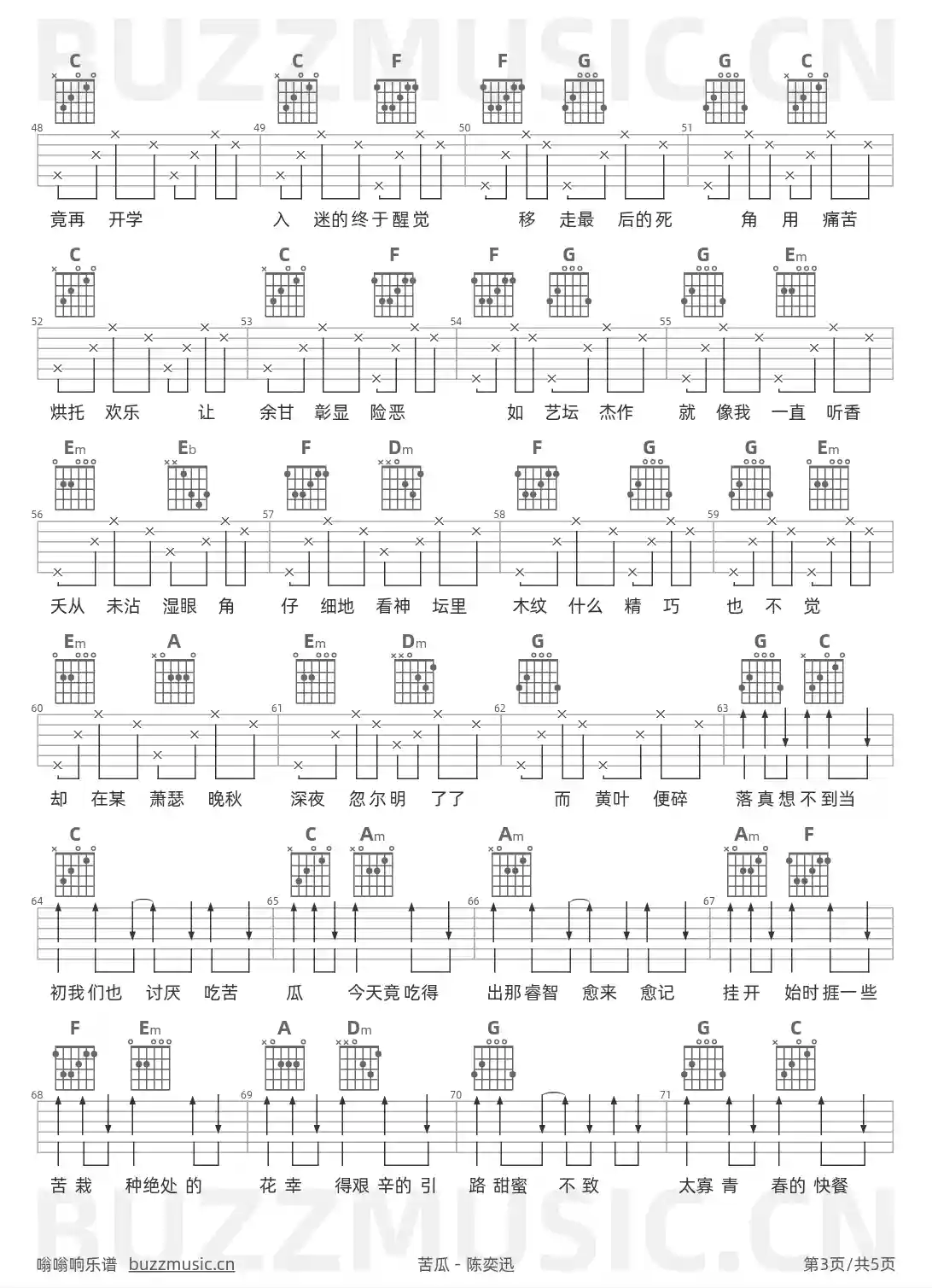 吉他谱第3页