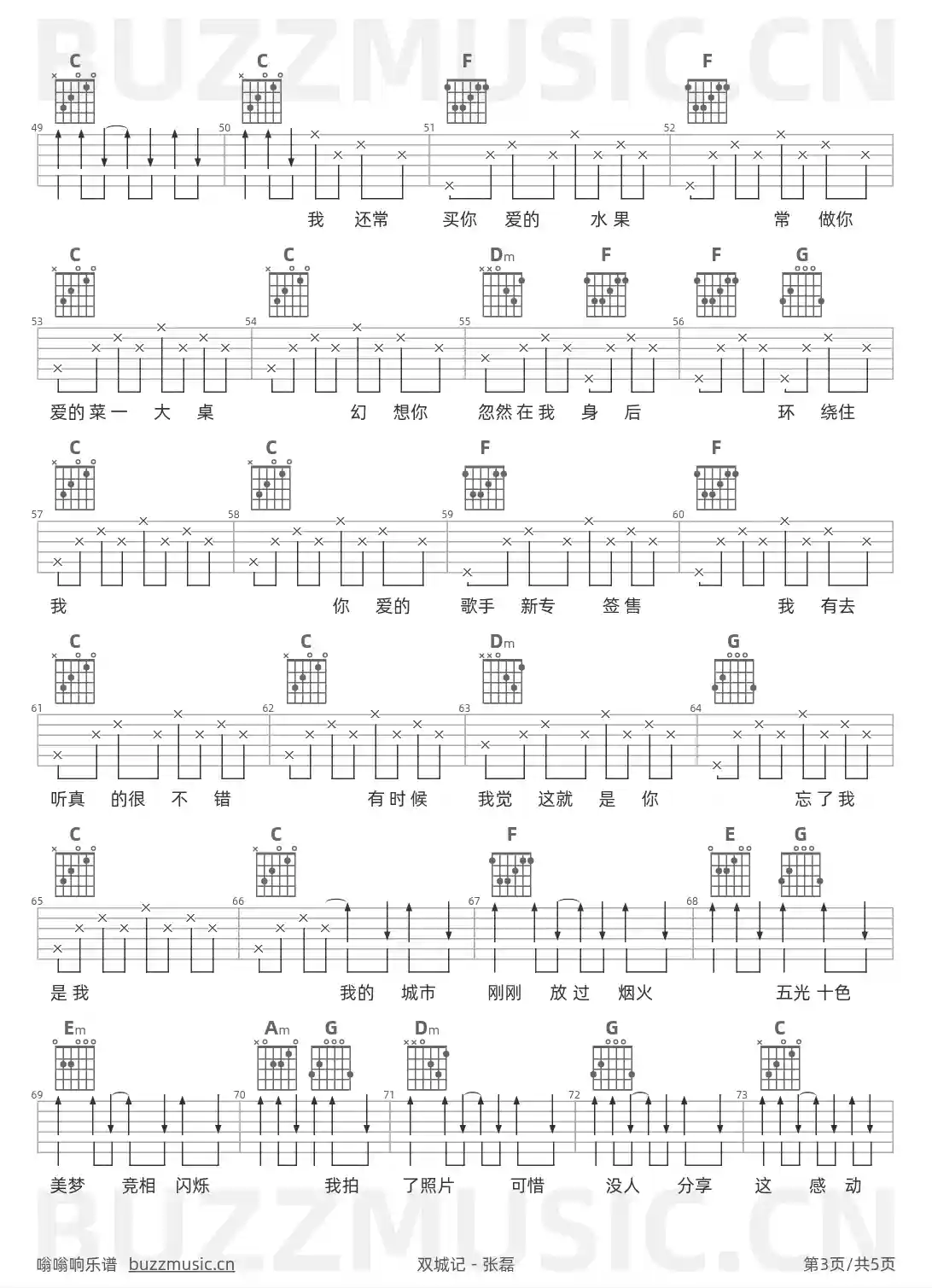 吉他谱第3页