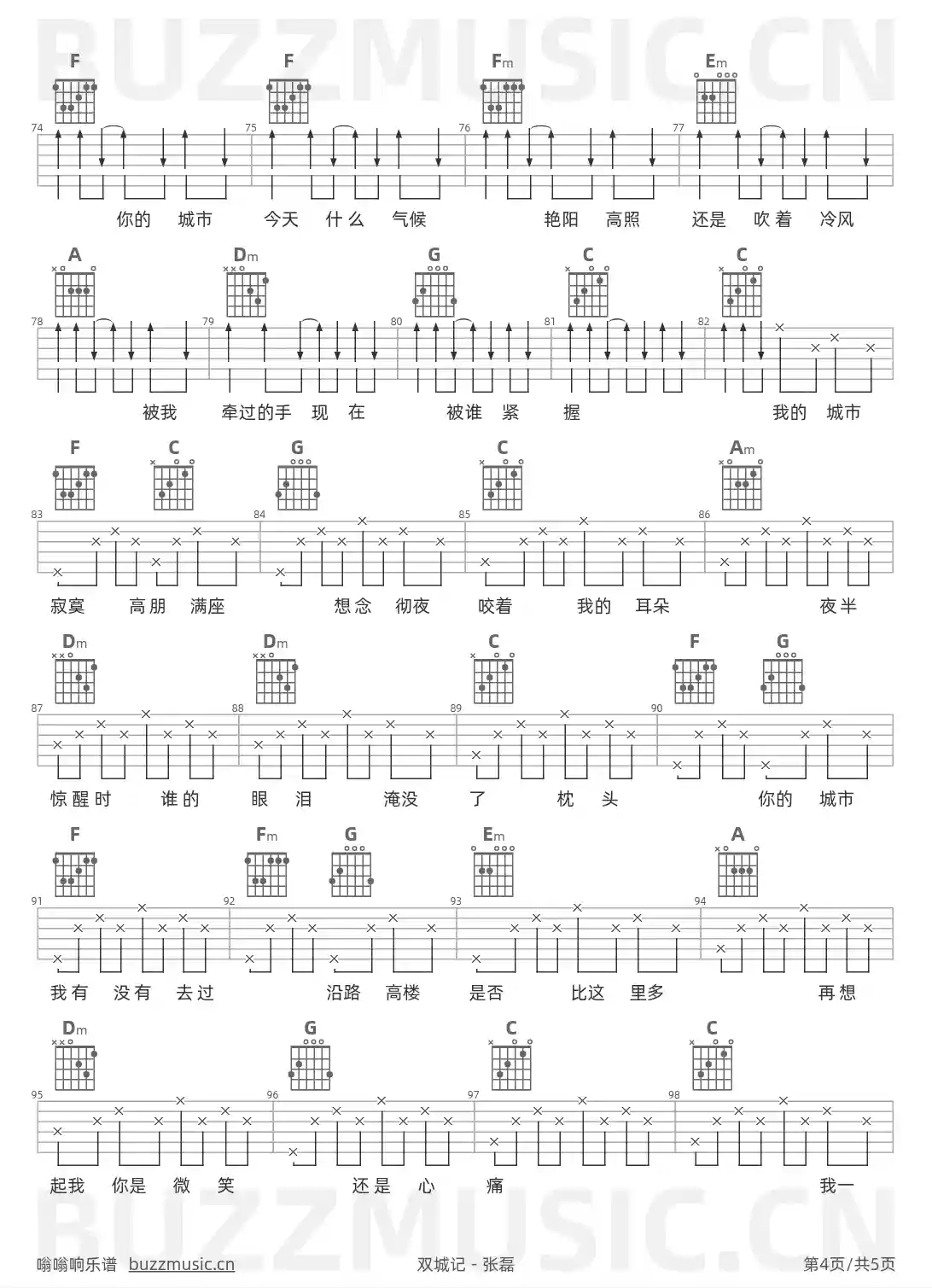 吉他谱第4页