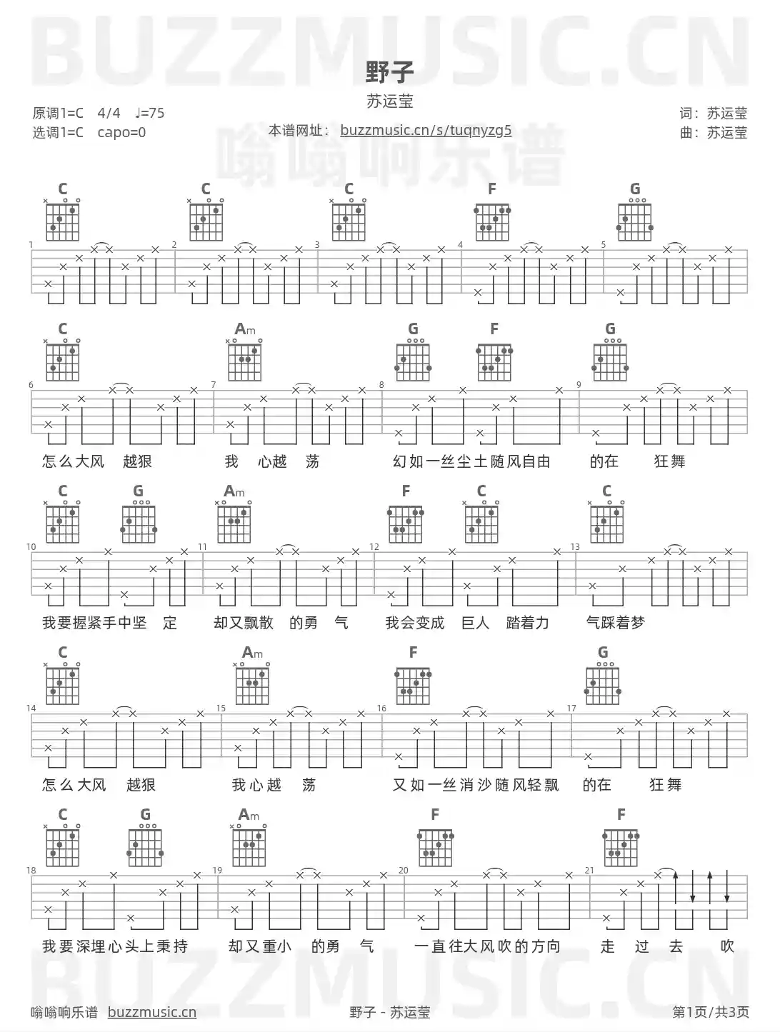 吉他谱第1页