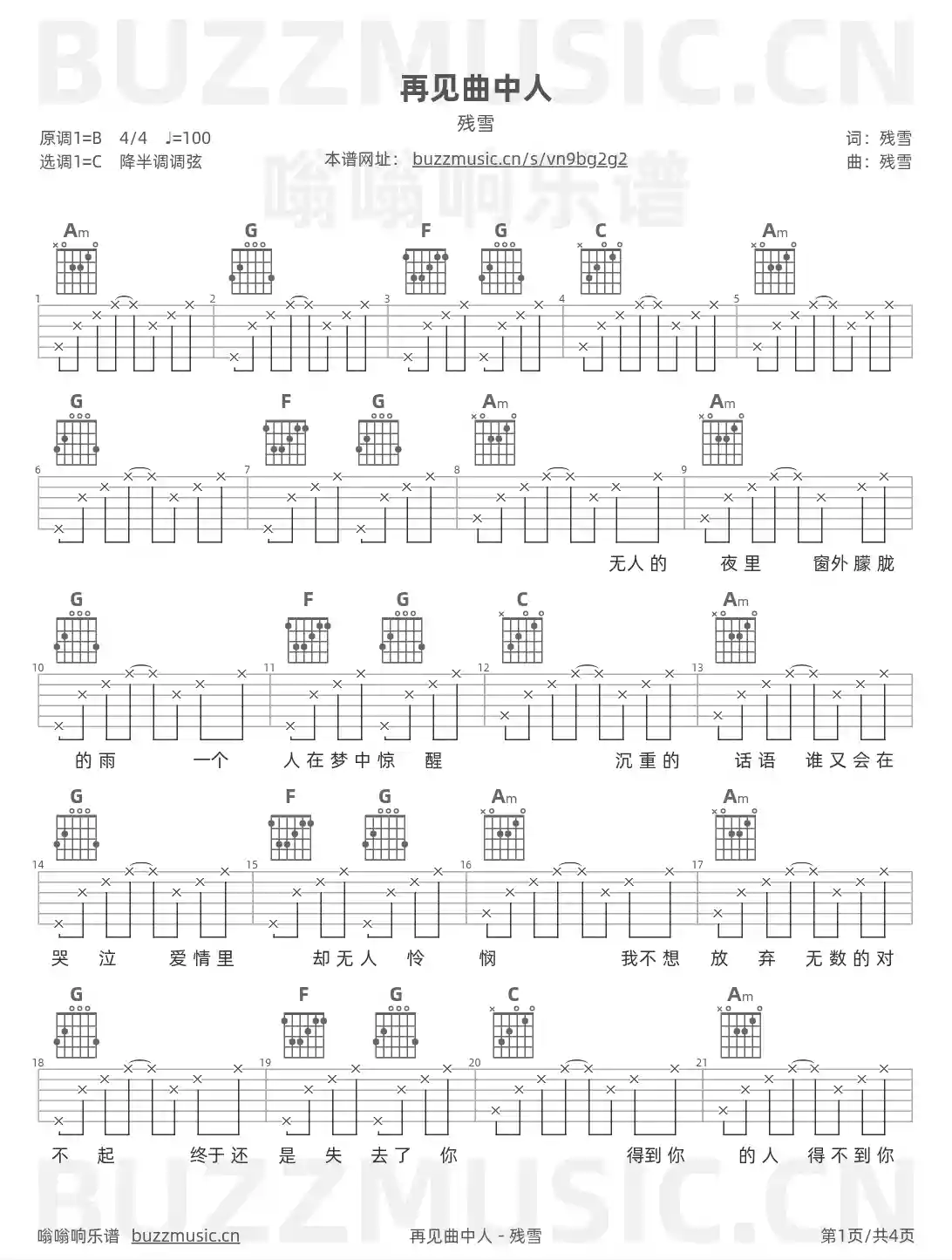 吉他谱第1页