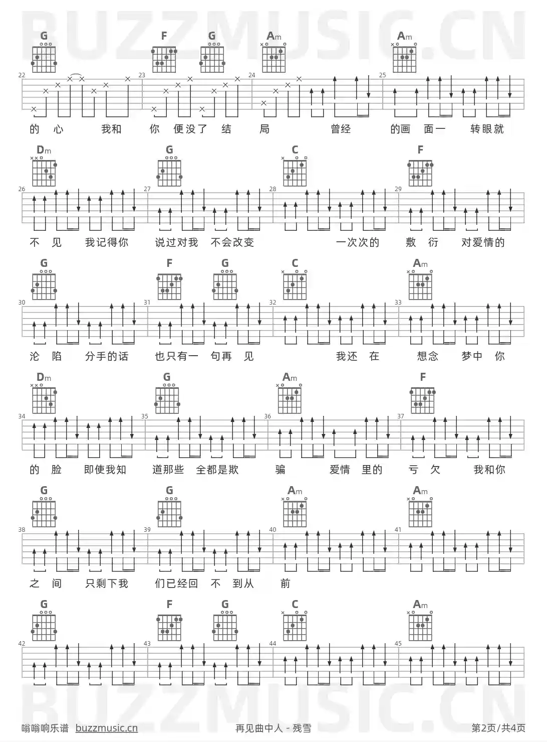 吉他谱第2页