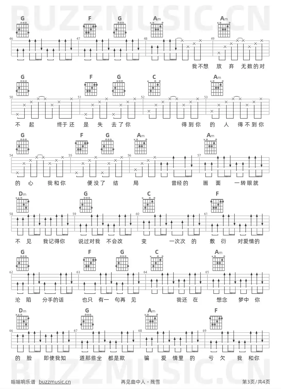吉他谱第3页