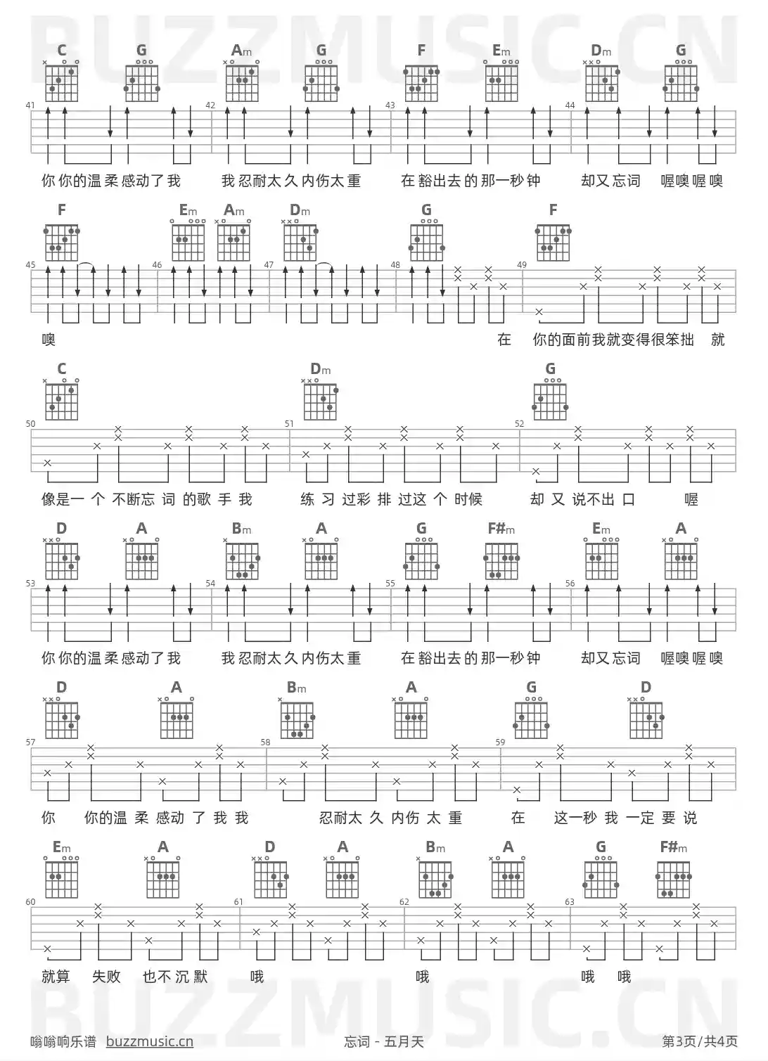 吉他谱第3页