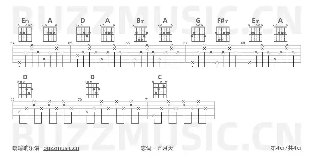 吉他谱第4页
