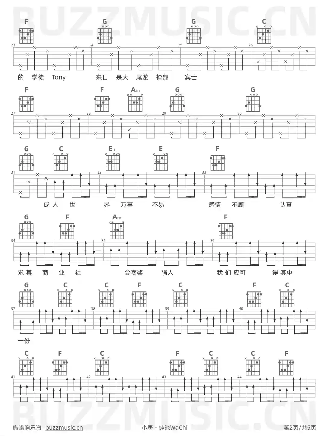 吉他谱第2页