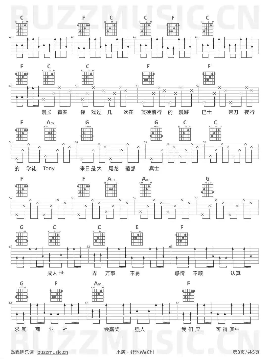 吉他谱第3页