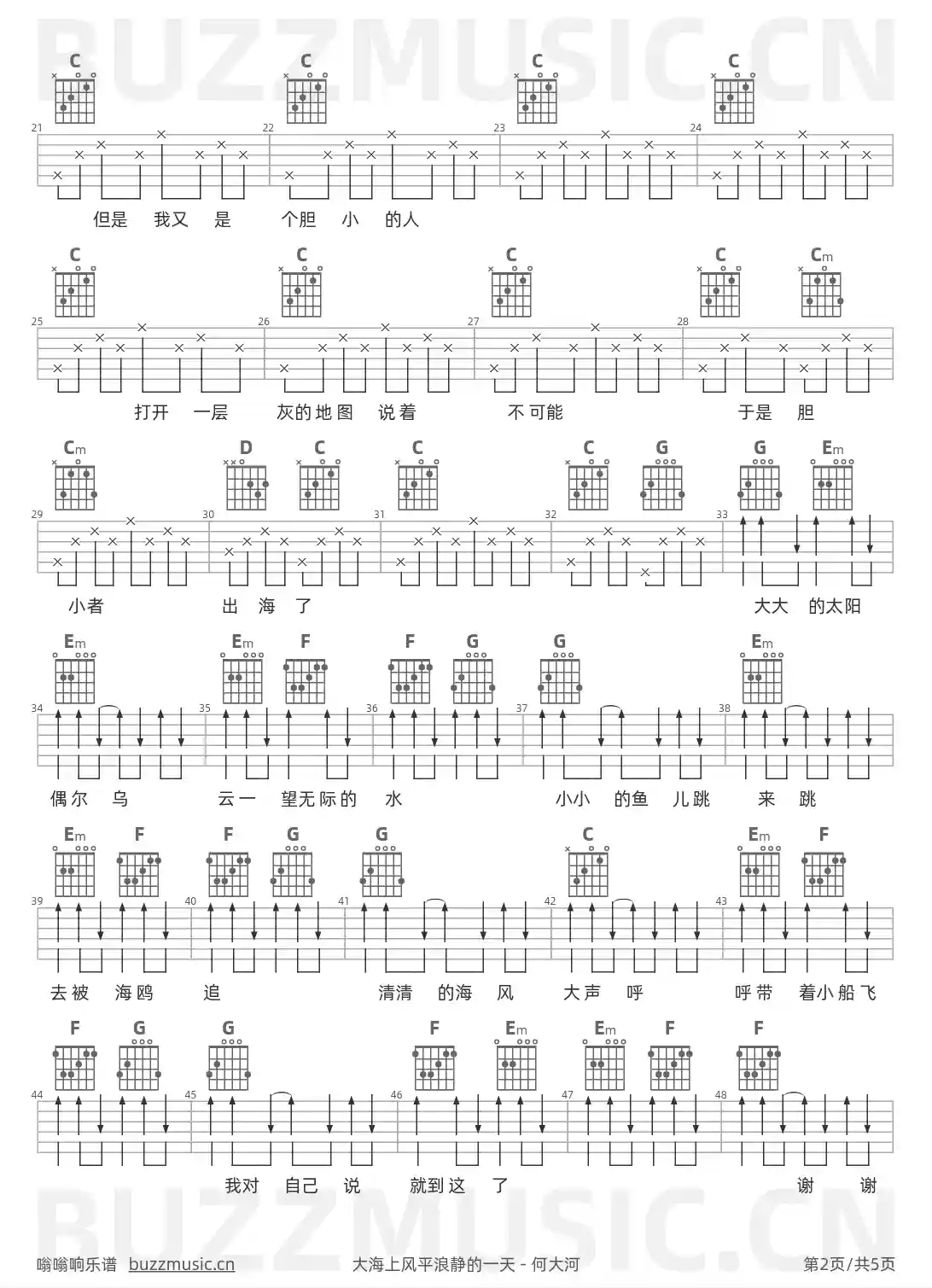 吉他谱第2页