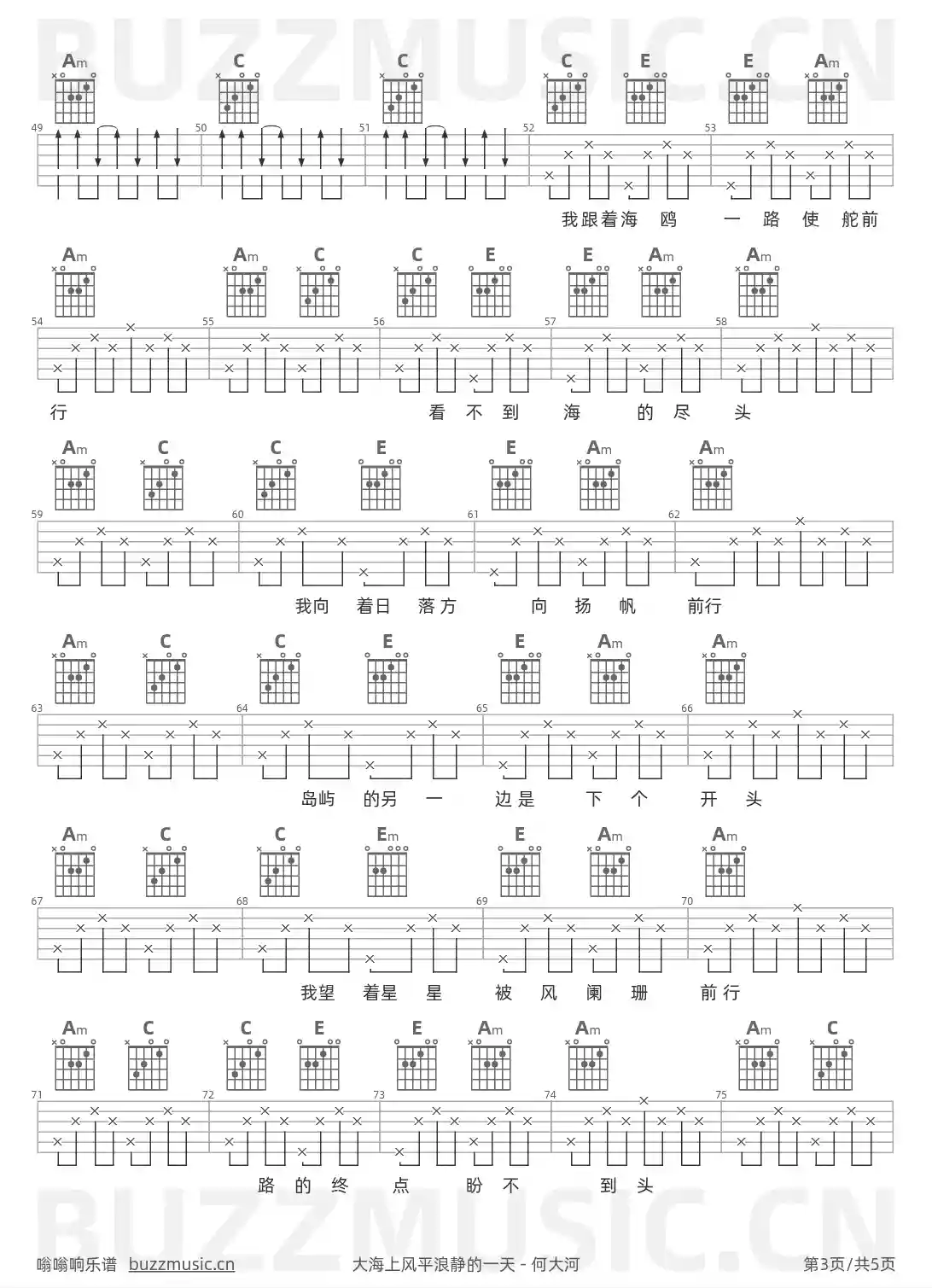 吉他谱第3页