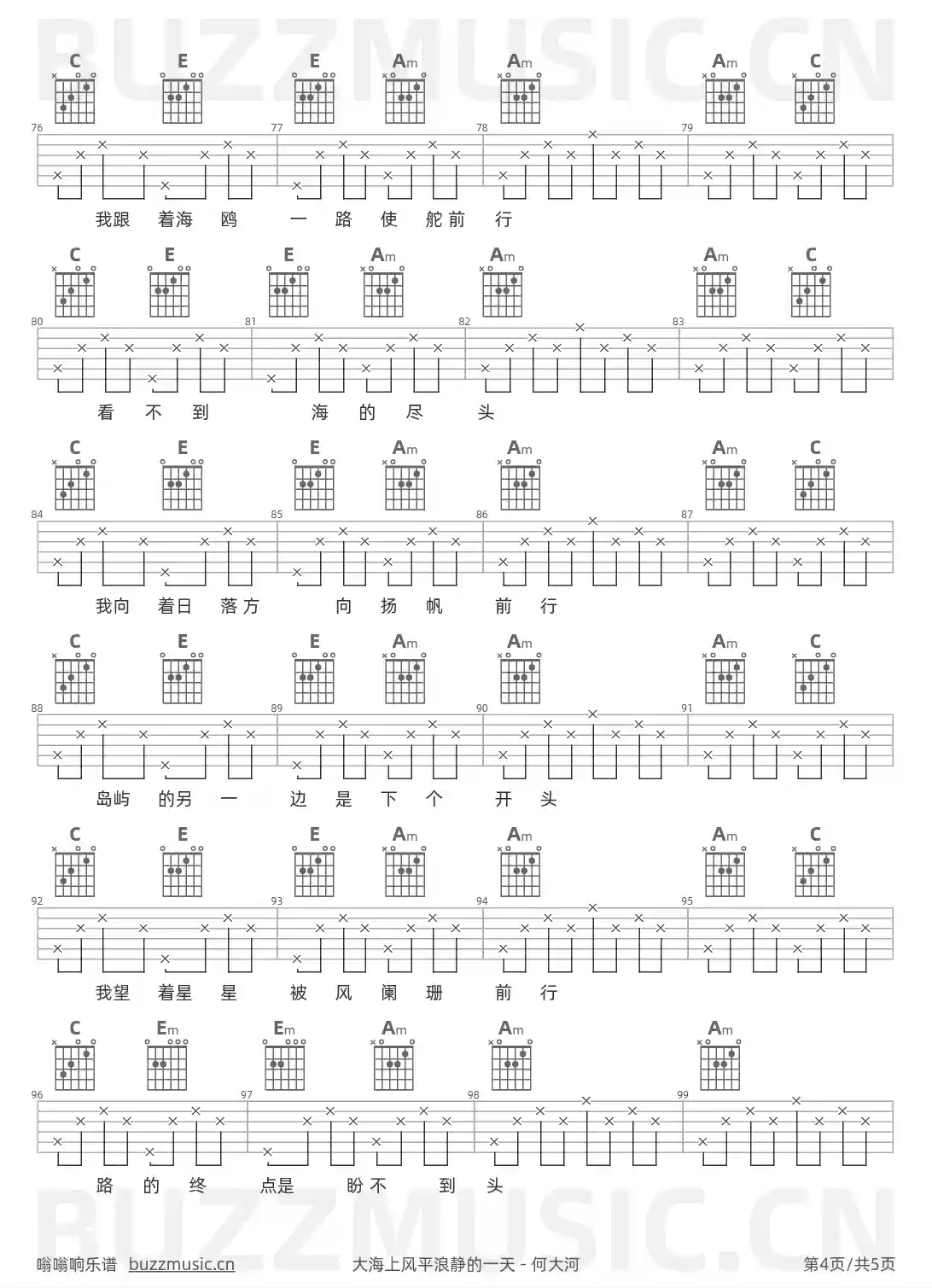吉他谱第4页