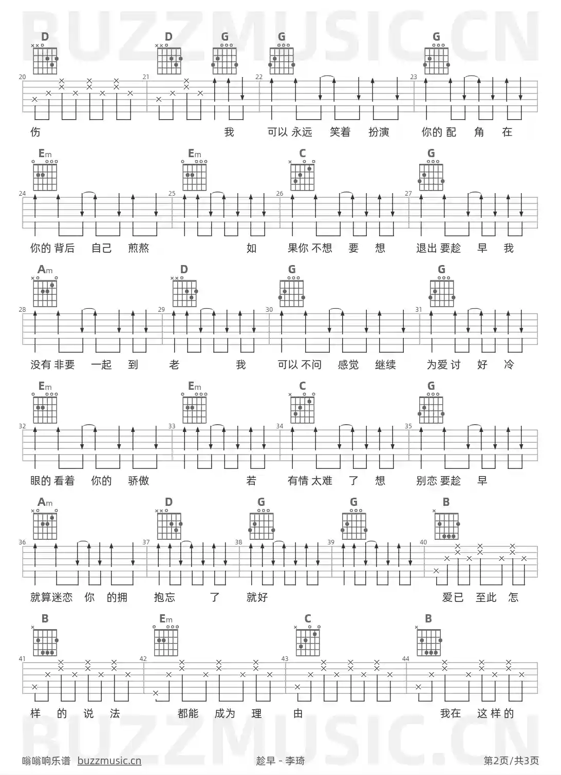 吉他谱第2页