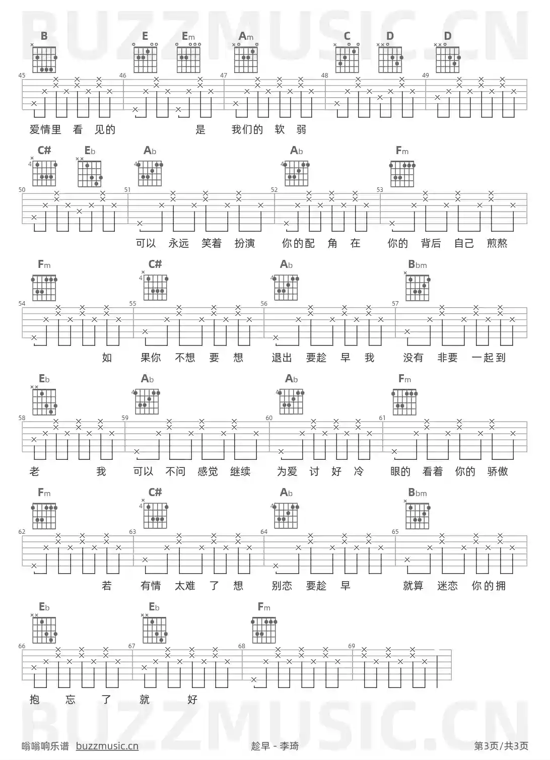 吉他谱第3页