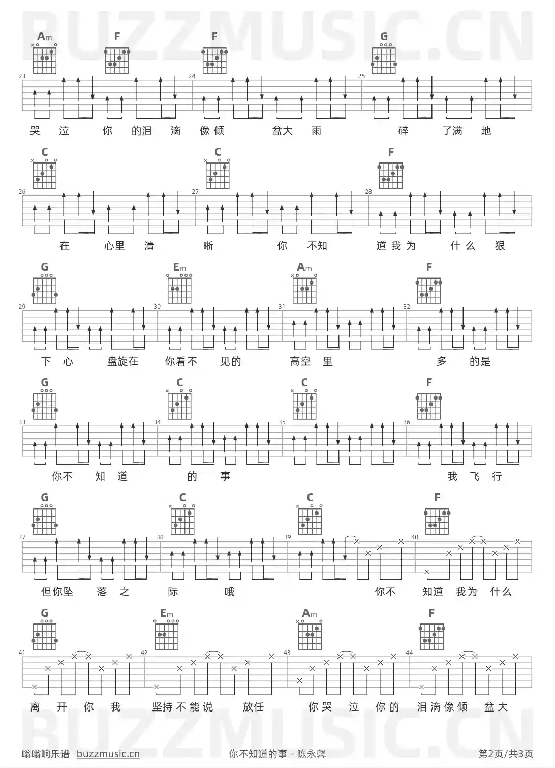 吉他谱第2页