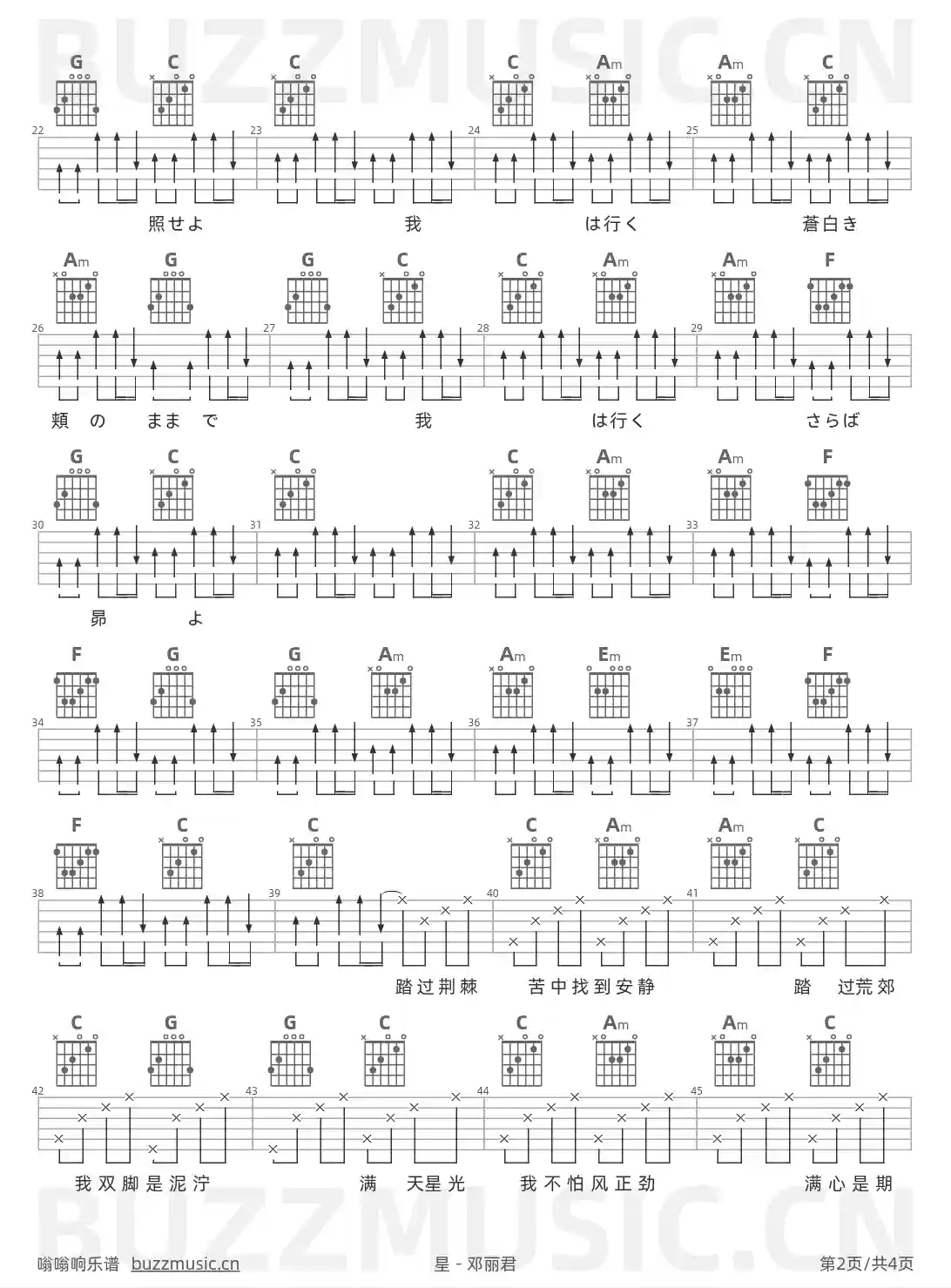 吉他谱第2页