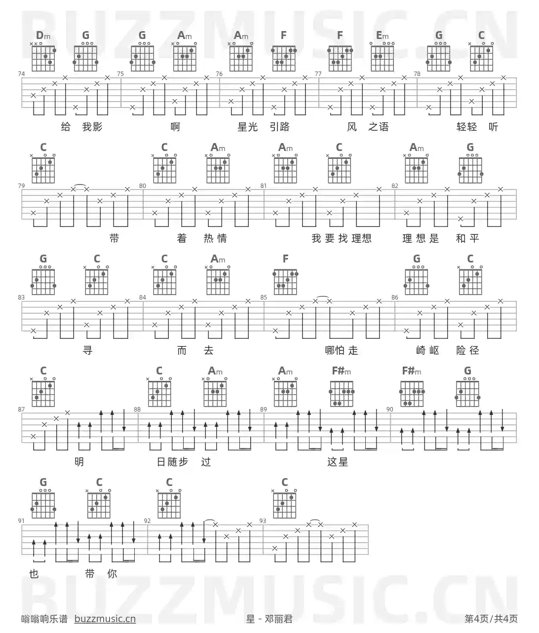 吉他谱第4页