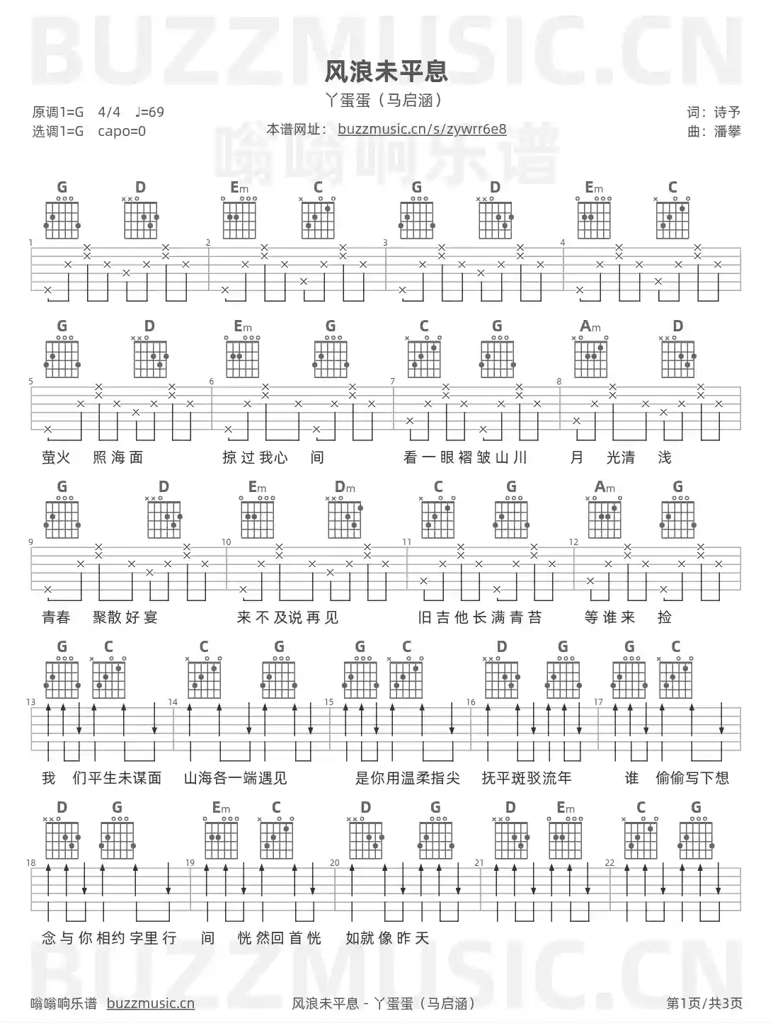 吉他谱第1页
