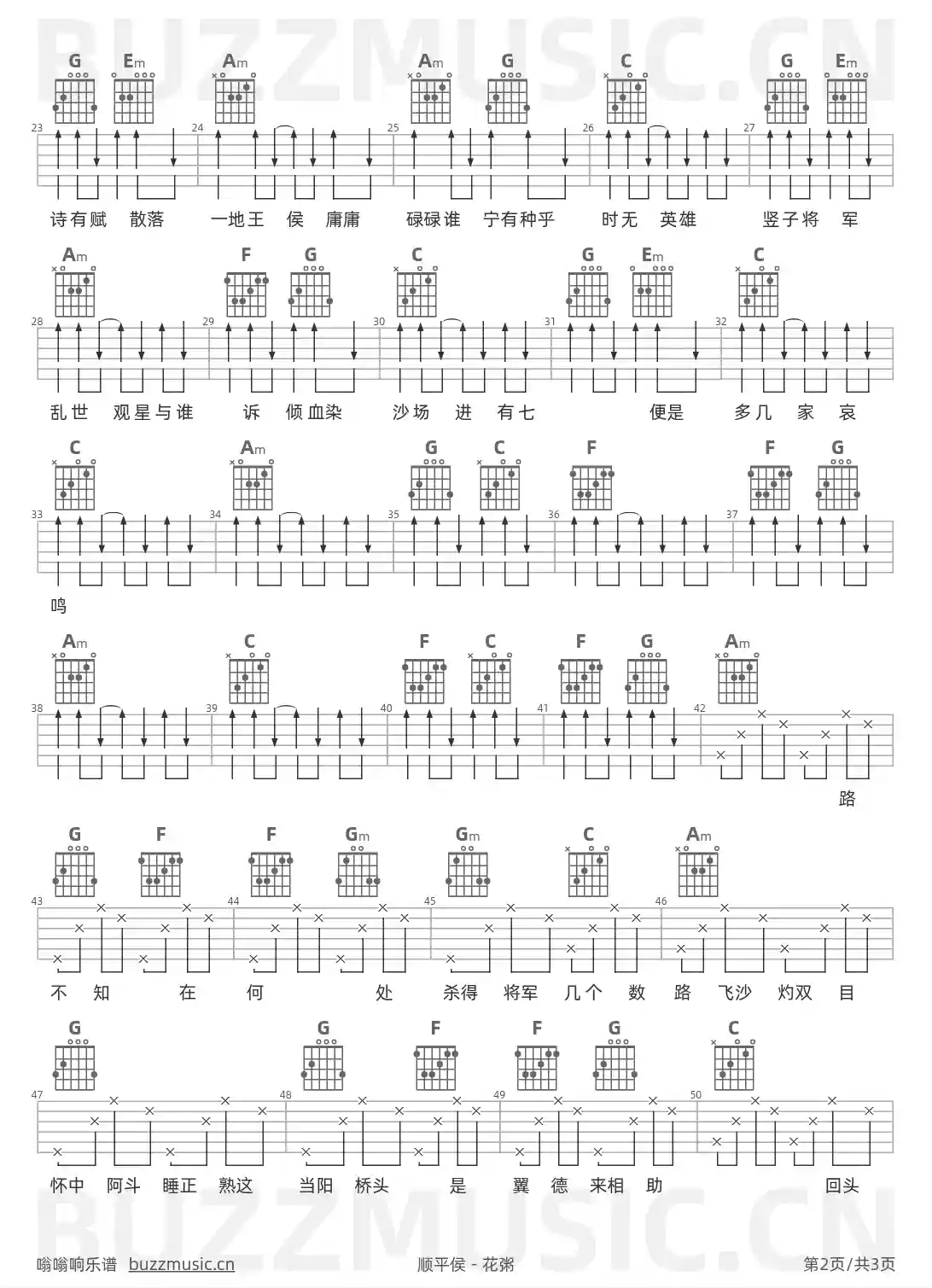 吉他谱第2页