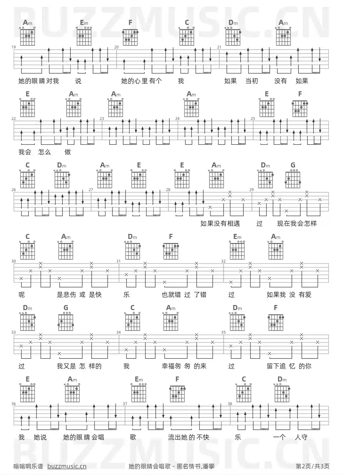 吉他谱第2页