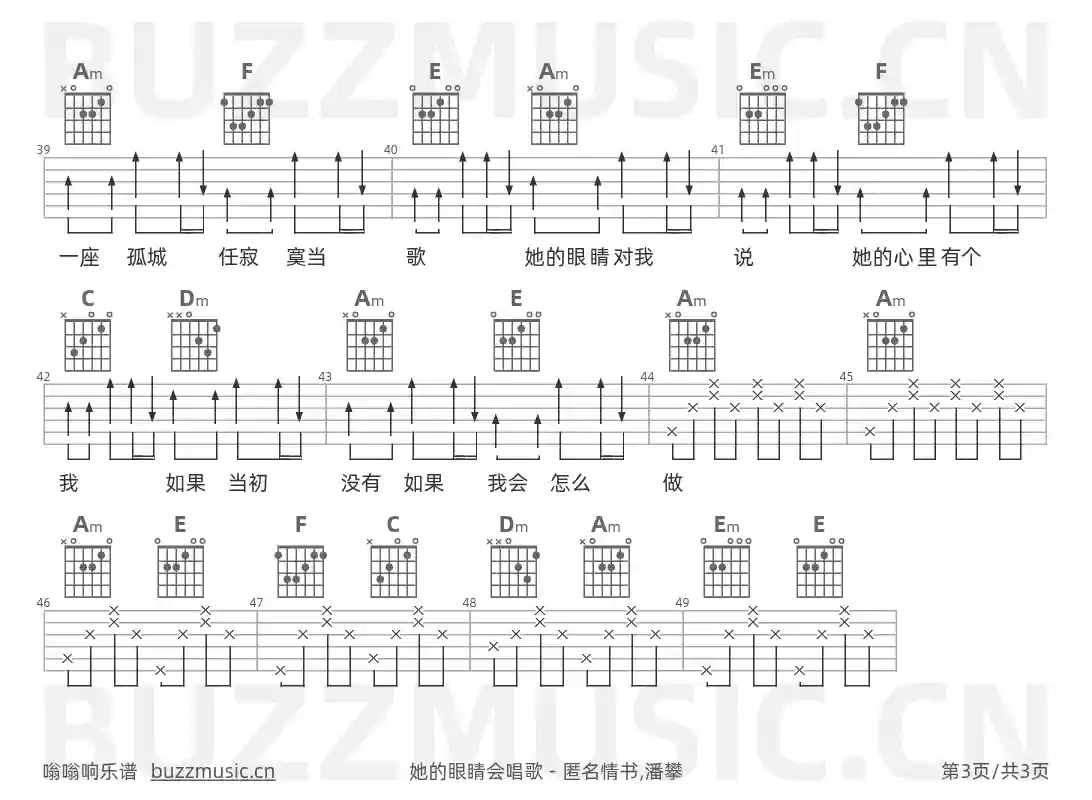 吉他谱第3页