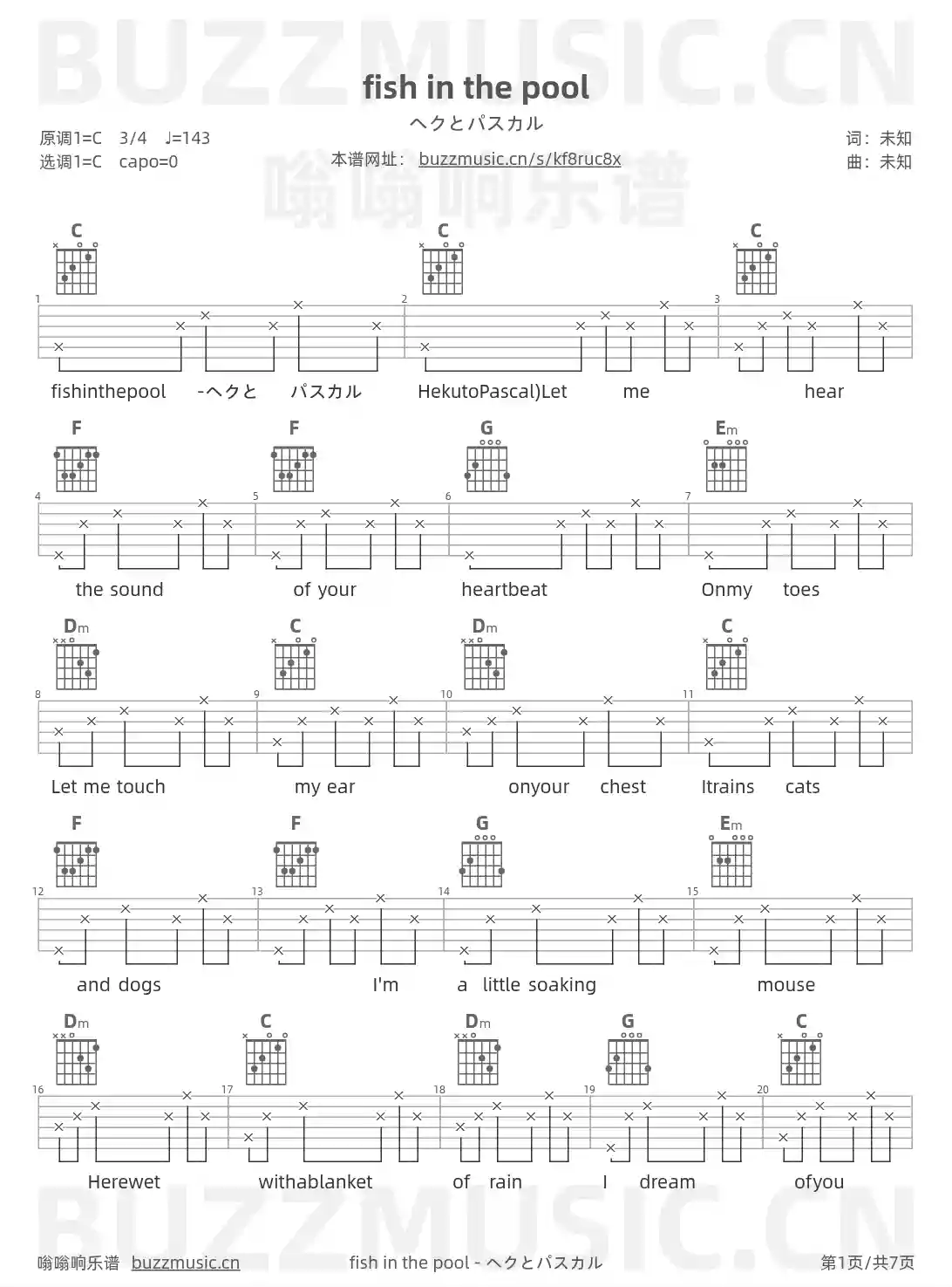 吉他谱第1页