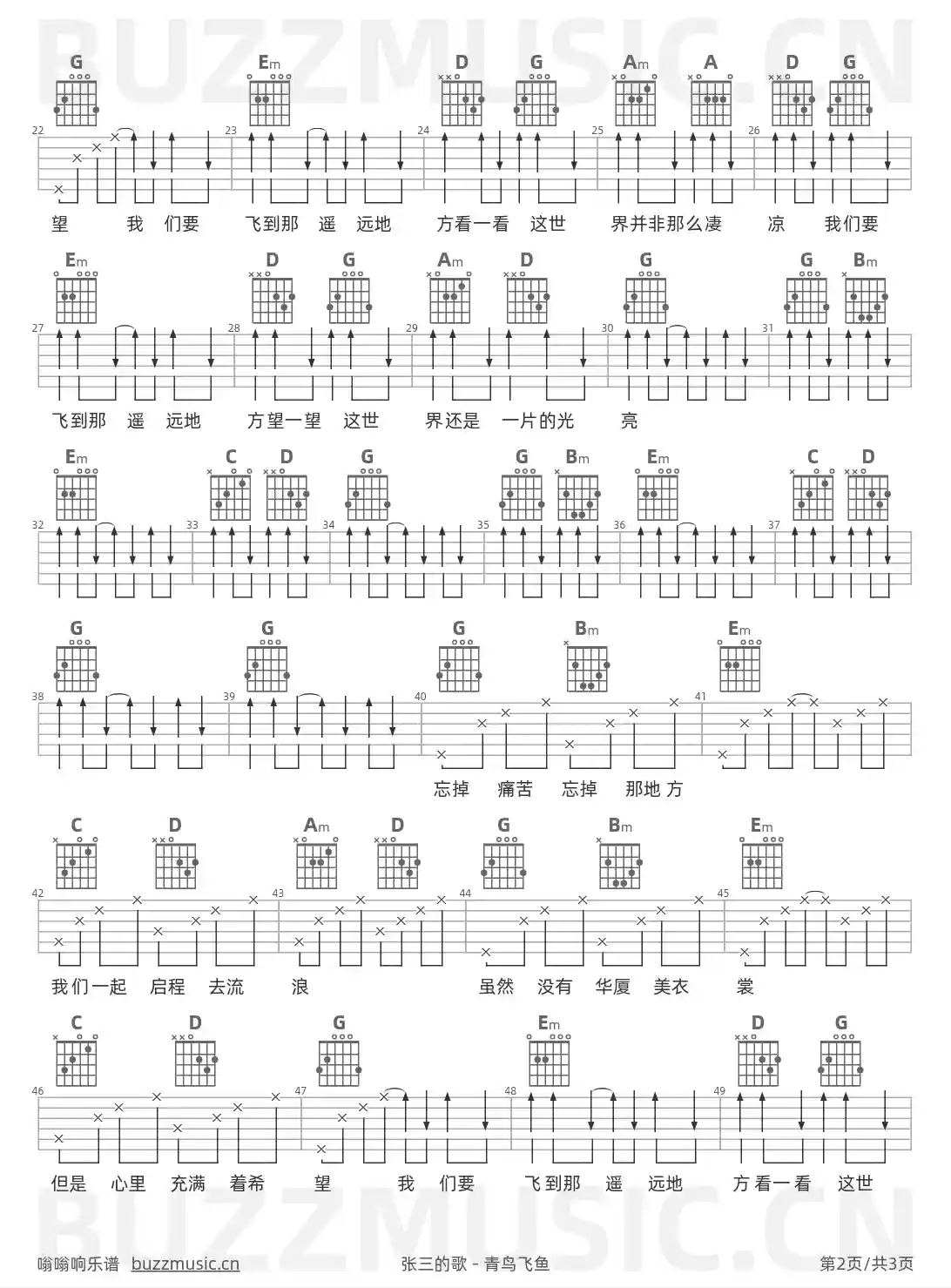 吉他谱第2页