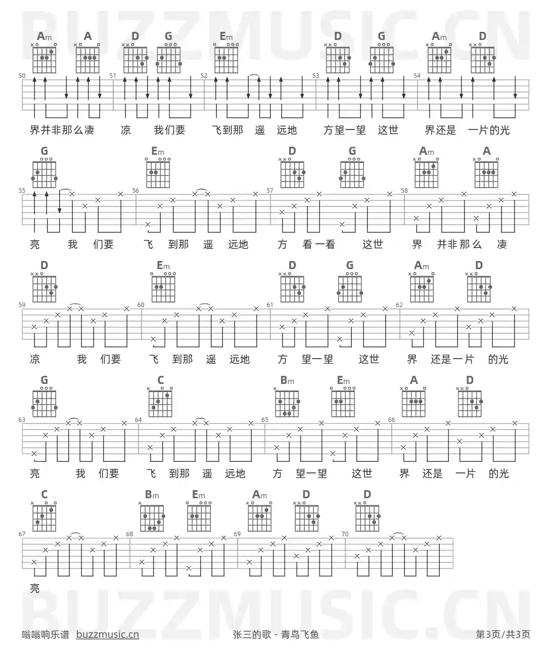 吉他谱第3页