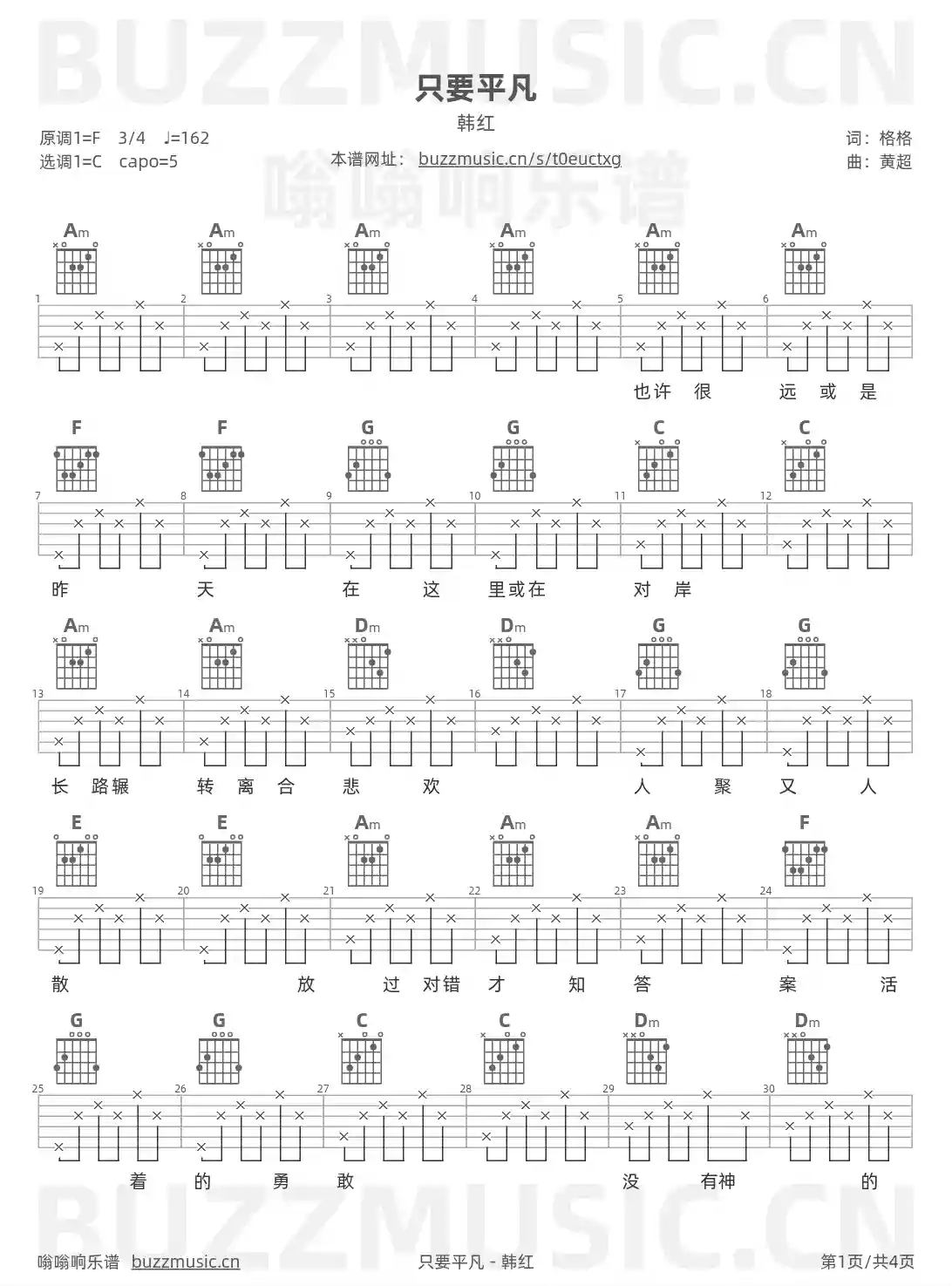 吉他谱第1页