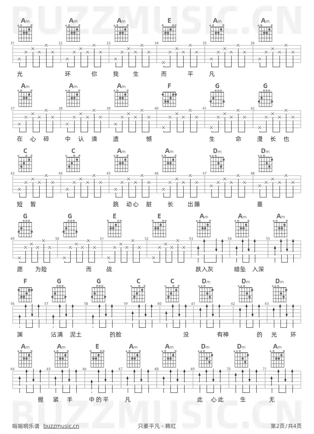 吉他谱第2页