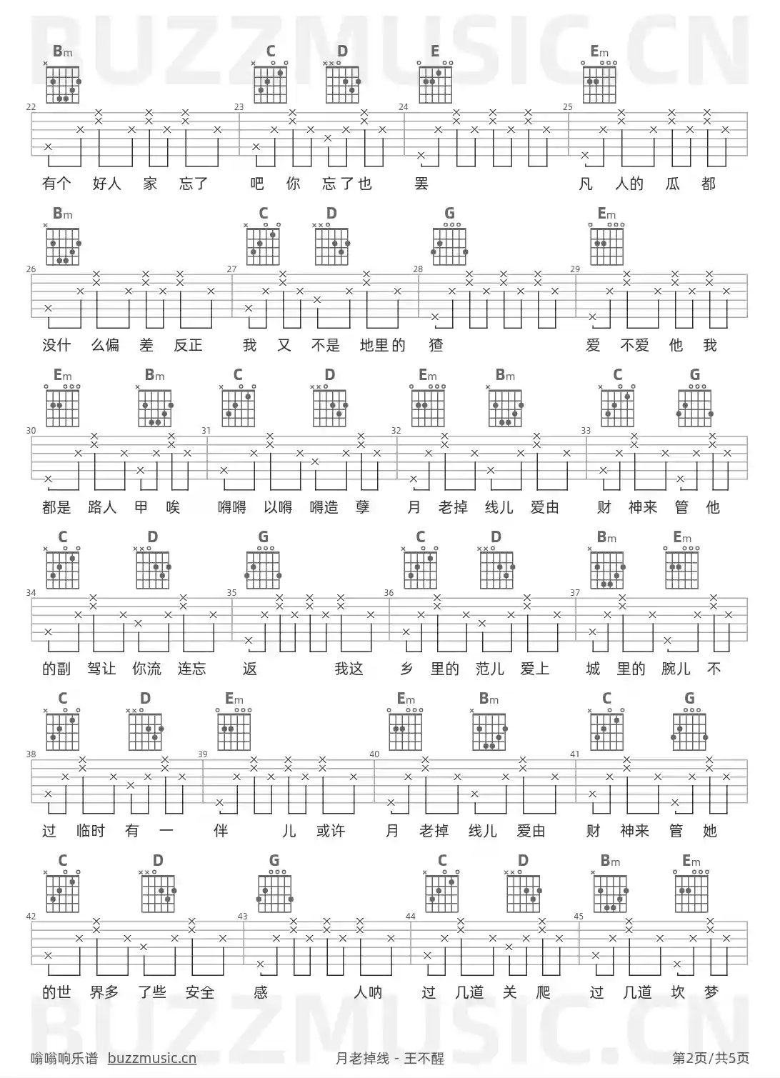 吉他谱第2页