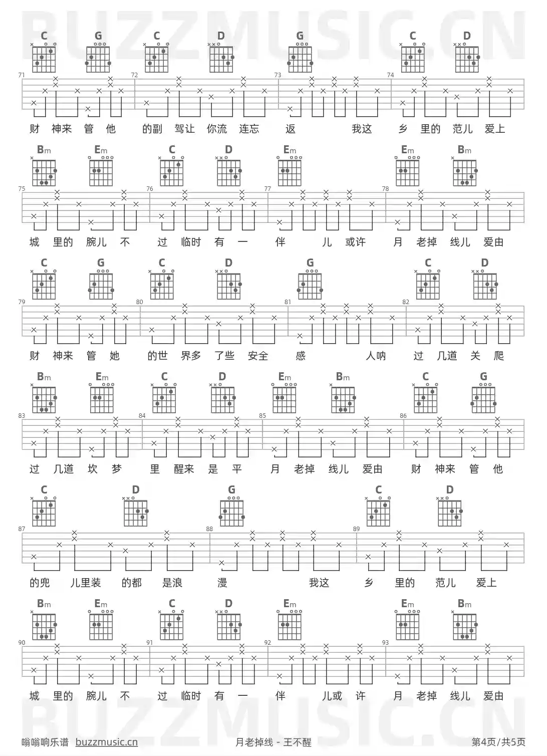 吉他谱第4页