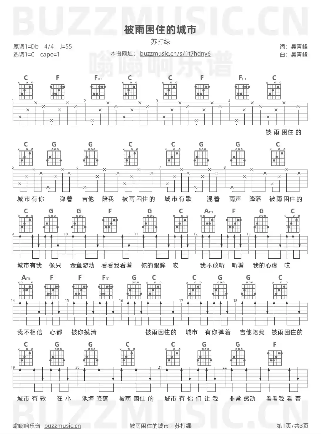 吉他谱第1页