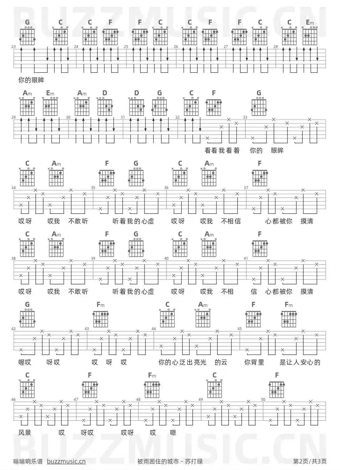 吉他谱第2页