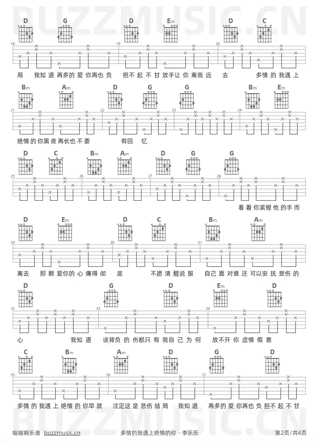 吉他谱第2页
