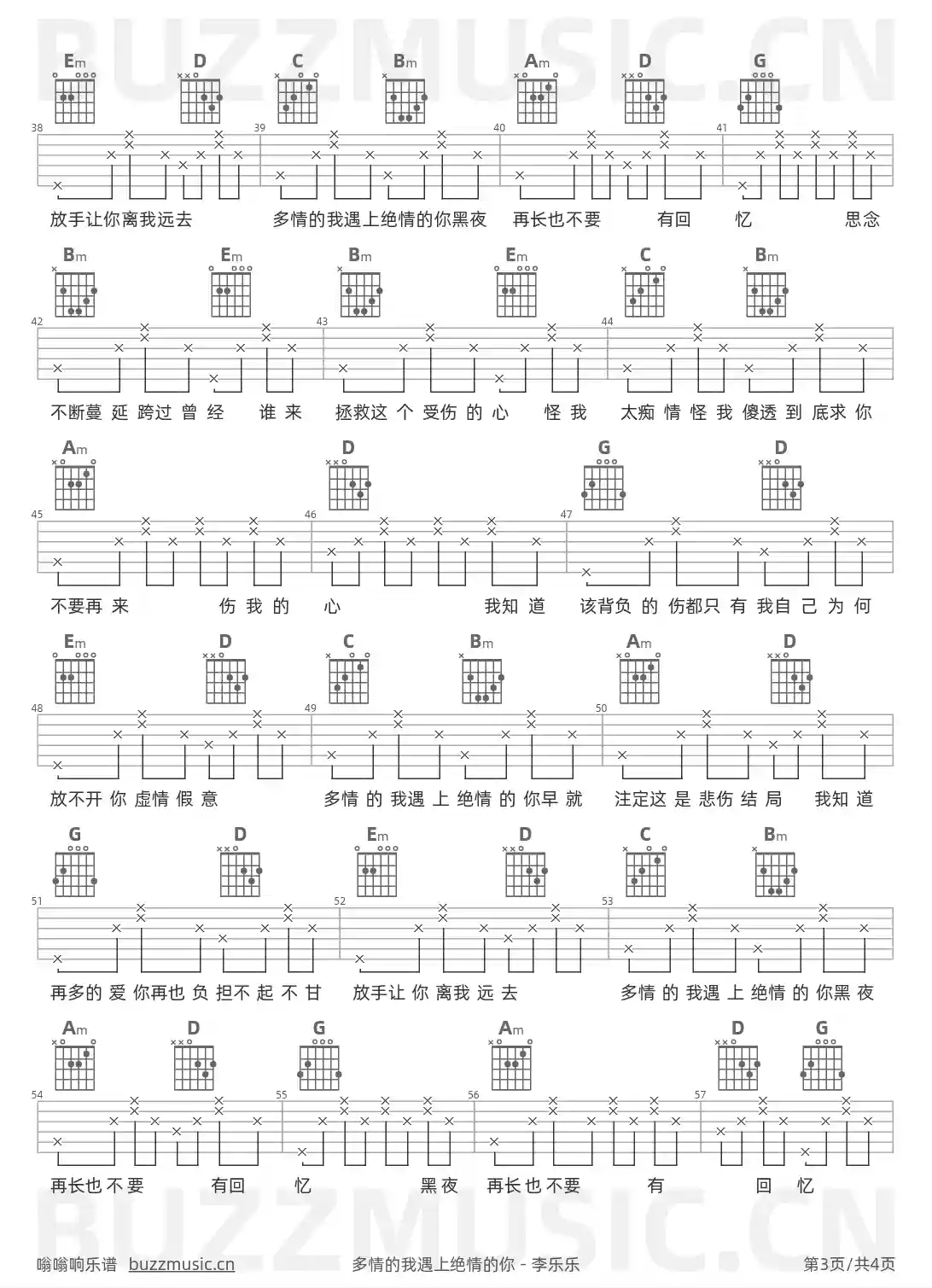 吉他谱第3页